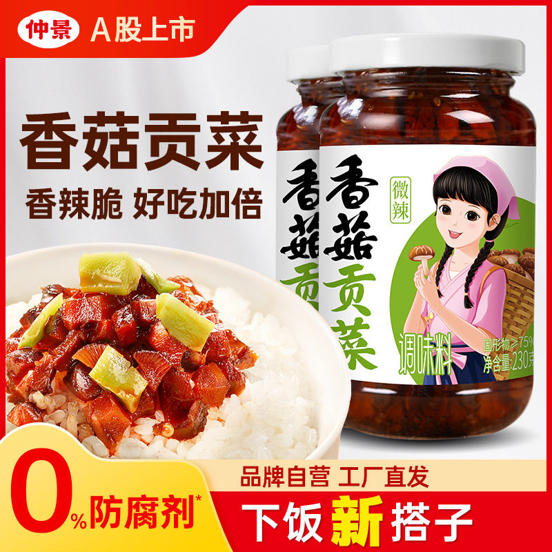 仲景香菇贡菜下饭酱香辣脆拌面酱