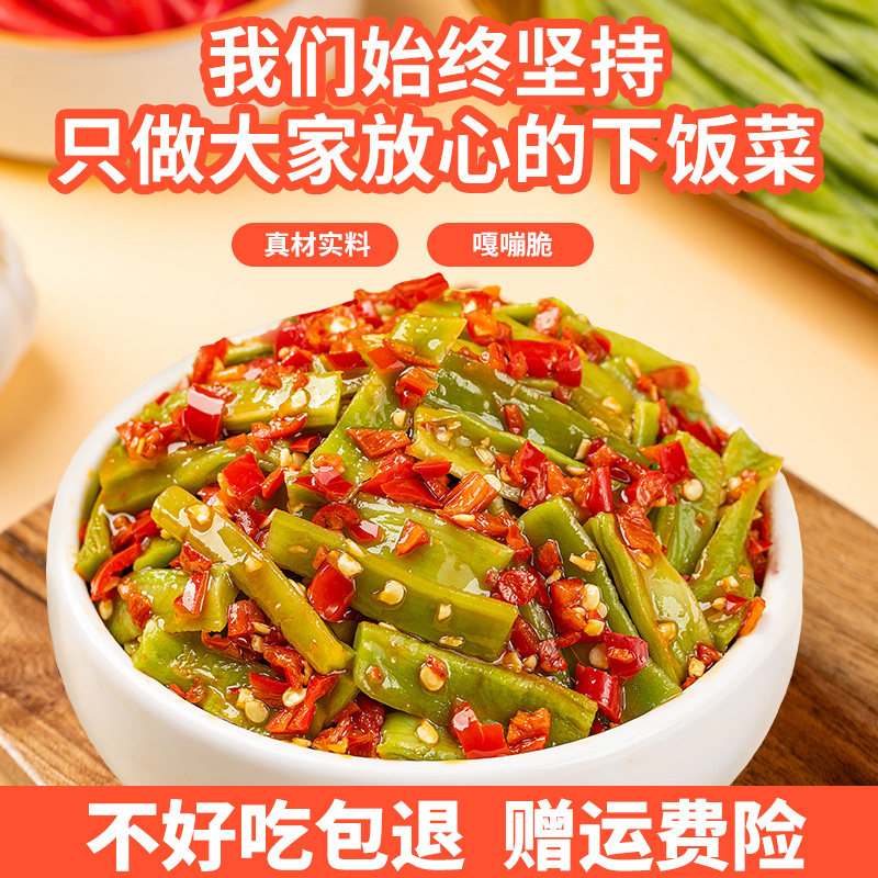 饭扫光剁椒贡菜下饭菜205g麻辣