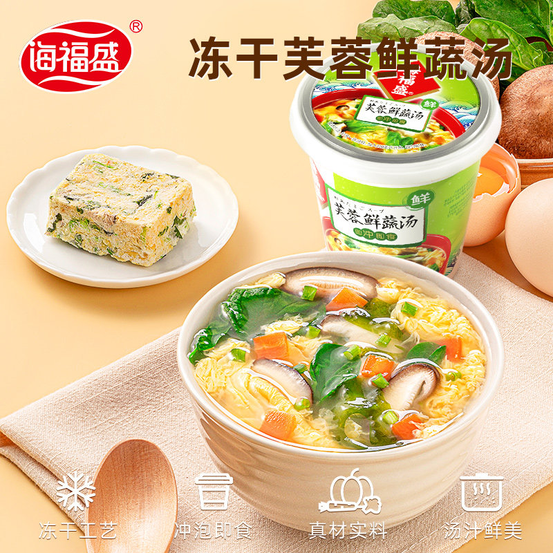 海福盛芙蓉鲜蔬汤紫菜汤杯装速食