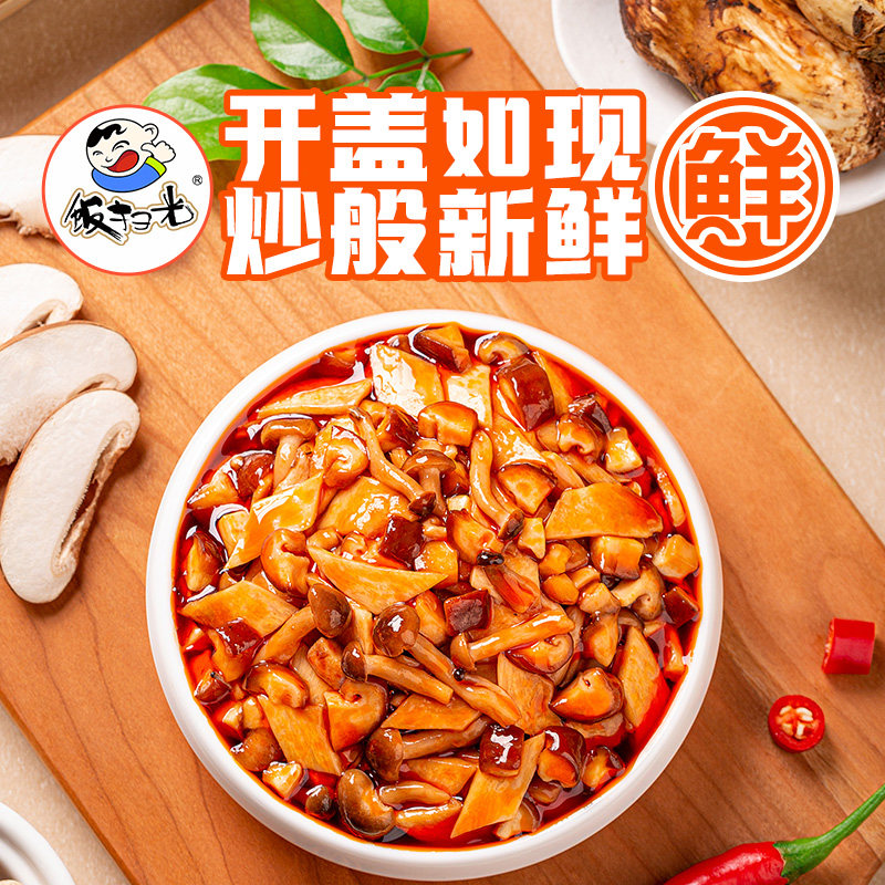 饭扫光辣卤五珍菌下饭菜280g香辣