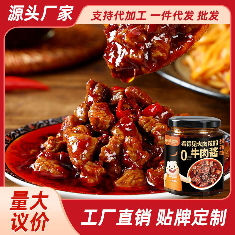小熊驾到牛肉酱200g拌饭酱拌面下饭辣椒蒜蓉酱香辣火锅蘸料甜辣味,粮油调味/速食/干货/烘焙,下饭/拌饭酱/拌饭料,淘宝优惠券,粉丝福利购,淘宝优惠卷