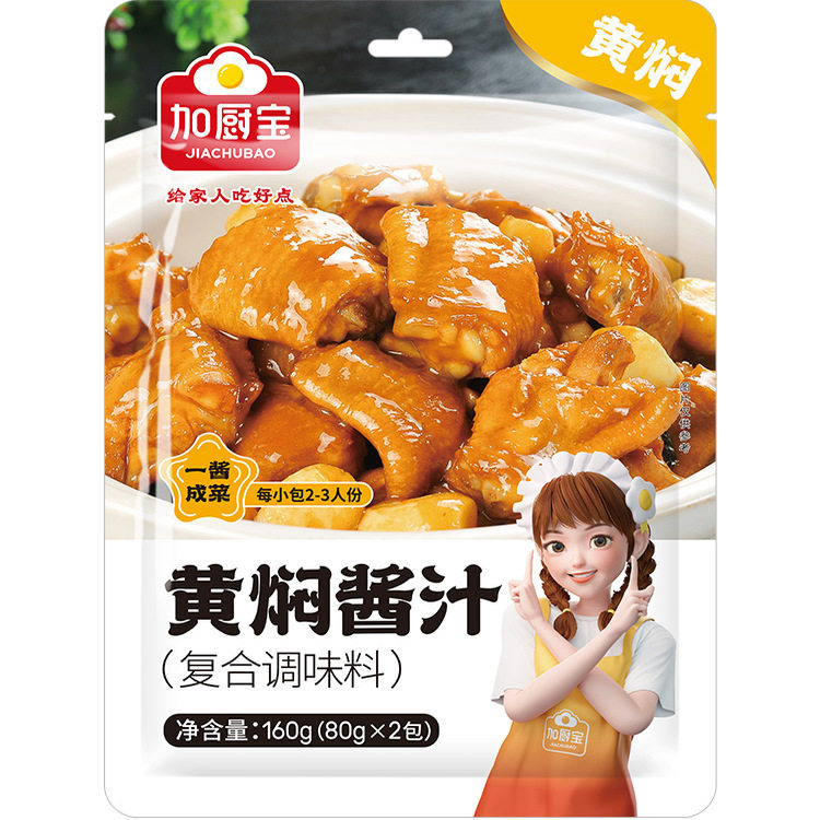 加厨宝黄焖酱汁调料袋装