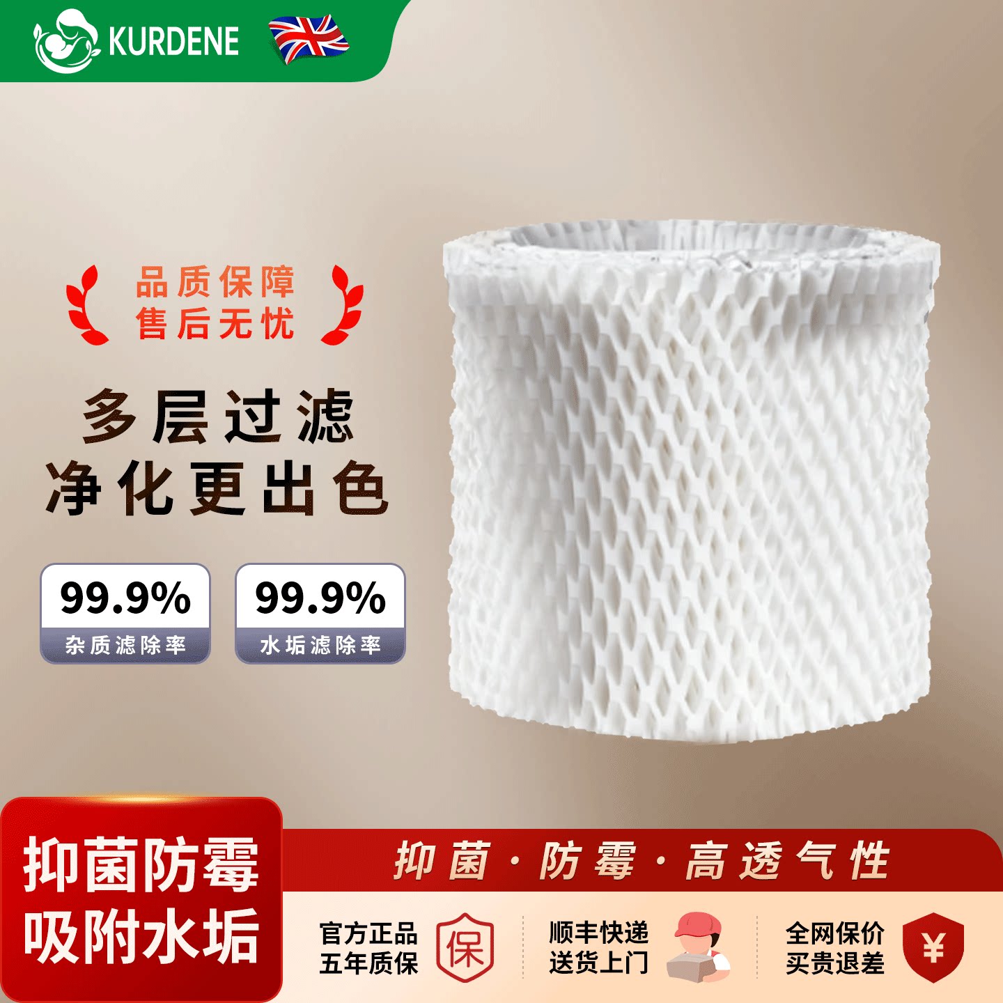 KURDENE科森达加湿空气净化器一体机水箱加湿滤芯