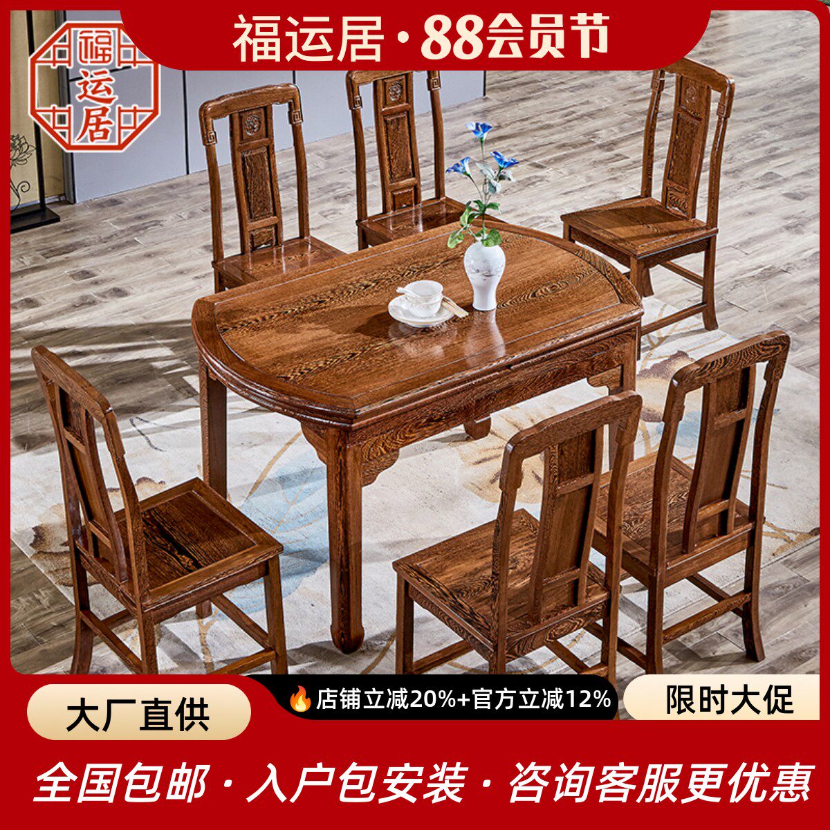 红木鸡翅木餐桌圆桌可折叠伸缩新中式小户型转盘餐台家具桌椅组合