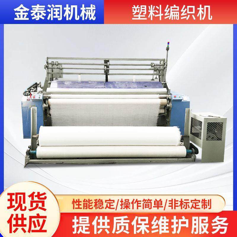 山东厂家销售集装袋篷布编织袋凸轮开口 喷水塑料编织机,纺织面料/辅料/配套,织造机械,淘宝优惠券,粉丝福利购,淘宝优惠卷