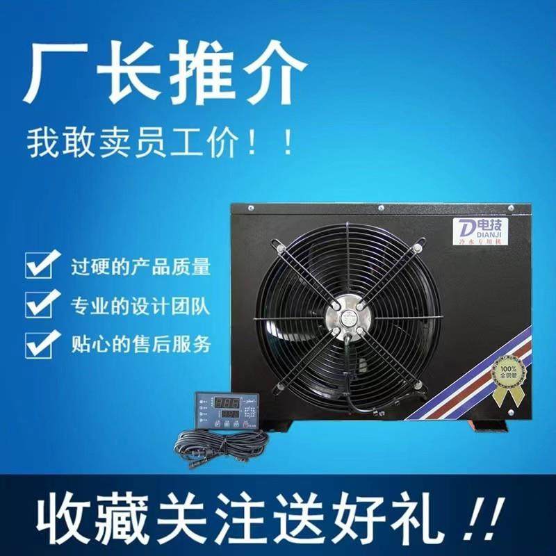 海鲜鱼池制冷机商用冷水机冷暖水冷恒温机一体机工业冷水机水循环,清洗/食品/商业设备,冷水机,淘宝优惠券,粉丝福利购,淘宝优惠卷