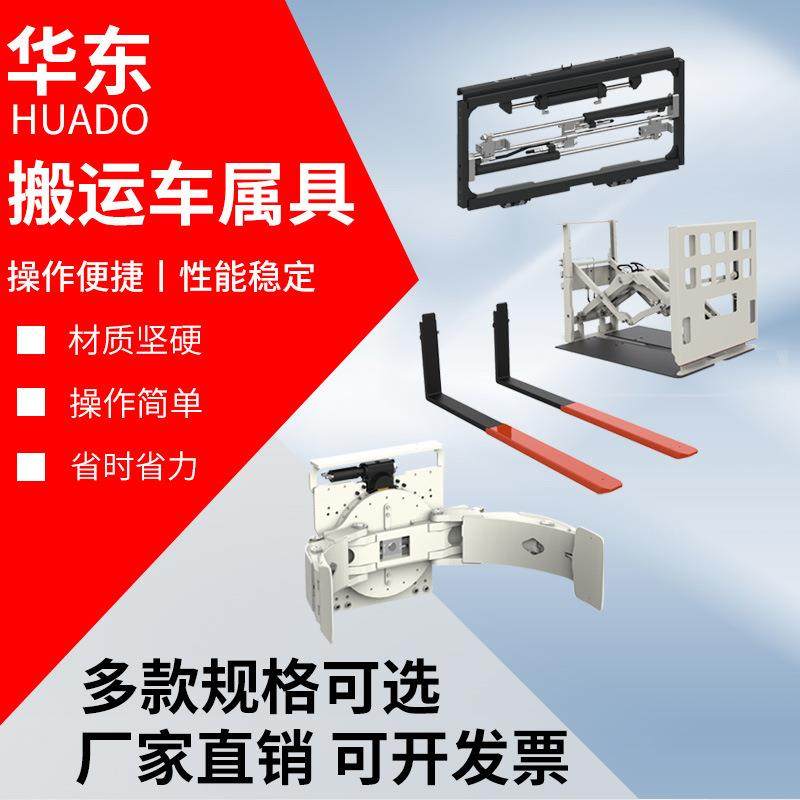 叉车属具搬运车多功能配件多款叉车辅助工具卷纸夹、旋转推拉器