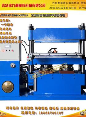 160TPLC自动推拉平板硫化机 新材料热压机 碳纤维复合材热压机