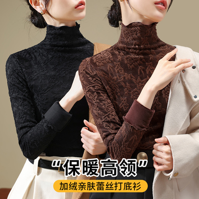 加厚蕾丝打底衫女秋冬洋气内搭