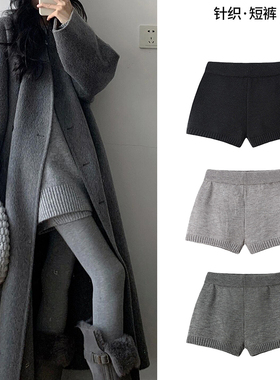 2025女装灰色冬季针织辣妹打底短裤秋季显瘦高腰修身百搭休闲裤子