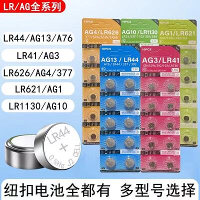 手表玩具遥控器计算机纽扣电池