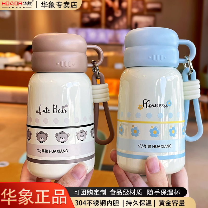 304不锈钢便携可爱保温杯