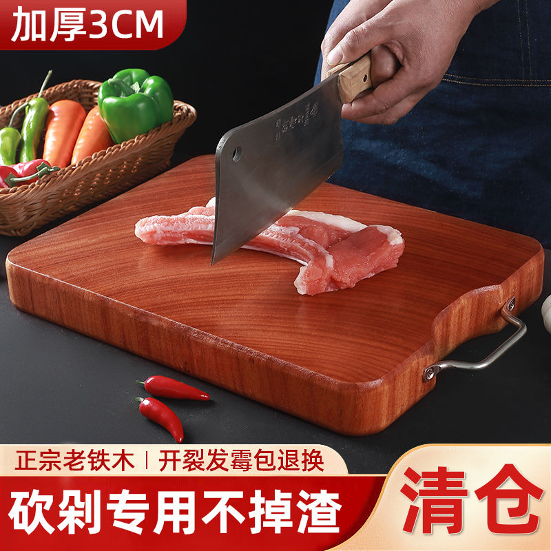 新品正宗铁木切菜板防霉砧板菜板实木案板刀板整块面板家用菜