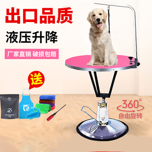 宠物美容桌狗狗猫咪造型洗澡台吹毛吹风机支架液压升降修剪美容台