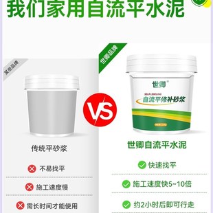 自流平水泥地面修补砂浆家用高强度改造修复路面漆耐磨环氧地坪漆