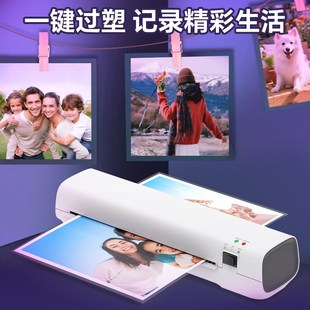 过塑机塑封机家用小型照片相片过胶机a4通用办公商用全自动塑封膜