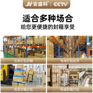 安盛科全自动封箱机快递胶带封包机纸箱机器打带封箱带打包机