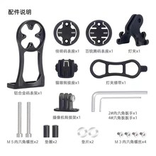 自行车码表架山地车铝合金分体式把立支架公路车延伸延长支架灯架