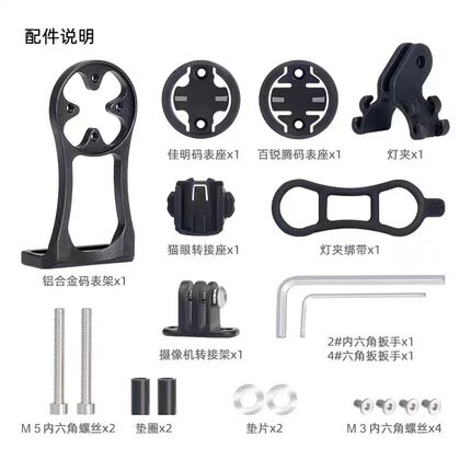 自行车码表架山地车铝合金分体式把立支架公路车延伸延长支架灯架