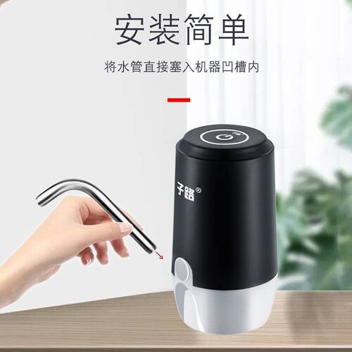 子路桶装水抽水器矿泉纯净水桶电动饮水机出水按压上水器双水泵吸