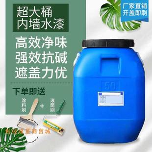 100斤环保内墙乳胶漆墙面漆白色彩色室内净味防水防霉油漆涂料