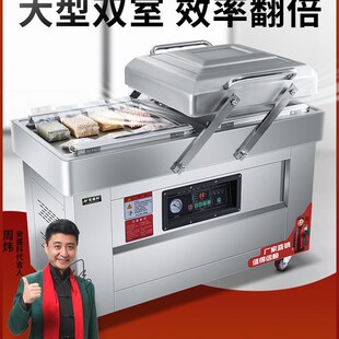 安盛科双室真空机封口机大型包装机商用全自动打包机食品干湿两用