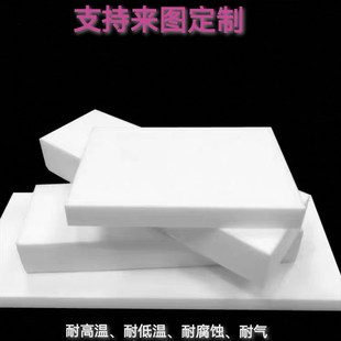 棒白色铁氟龙板PTFE板四氟板来图定制特氟龙板 加工聚四氟乙烯板