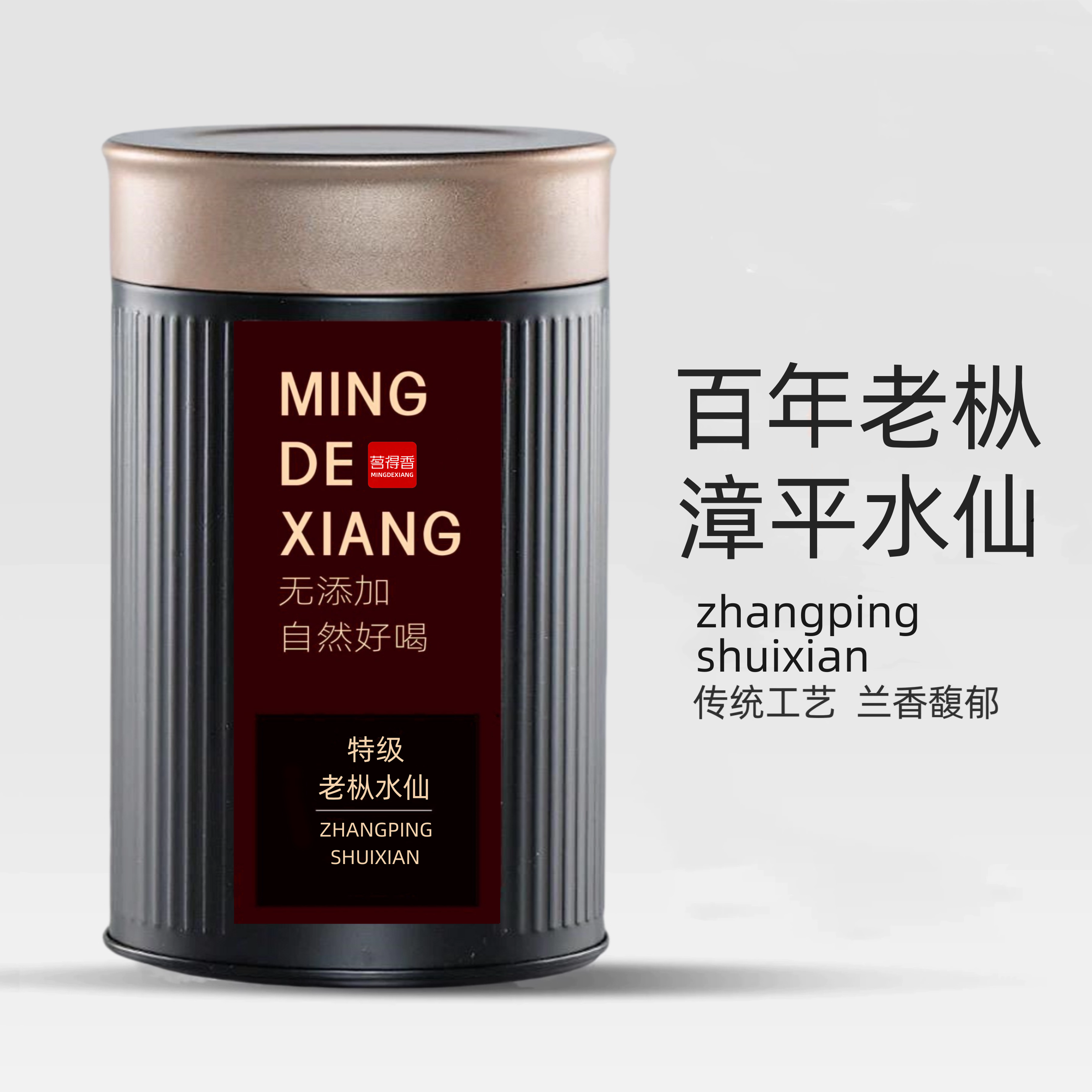 特级漳平水仙茶特级老枞水仙浓香型乌龙茶叶年新茶春茶兰花香罐装