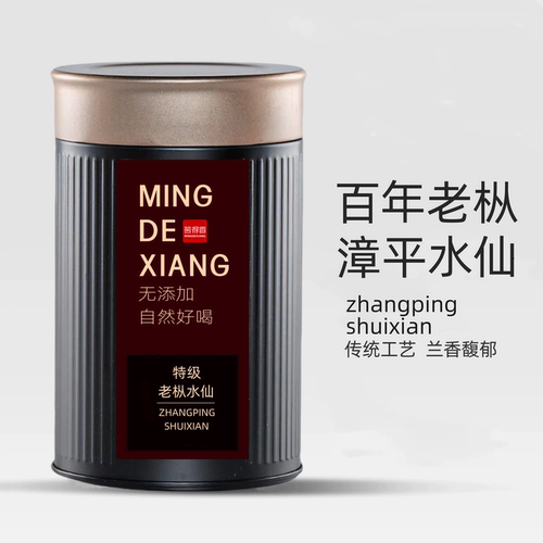 漳平水仙品质榜第一名