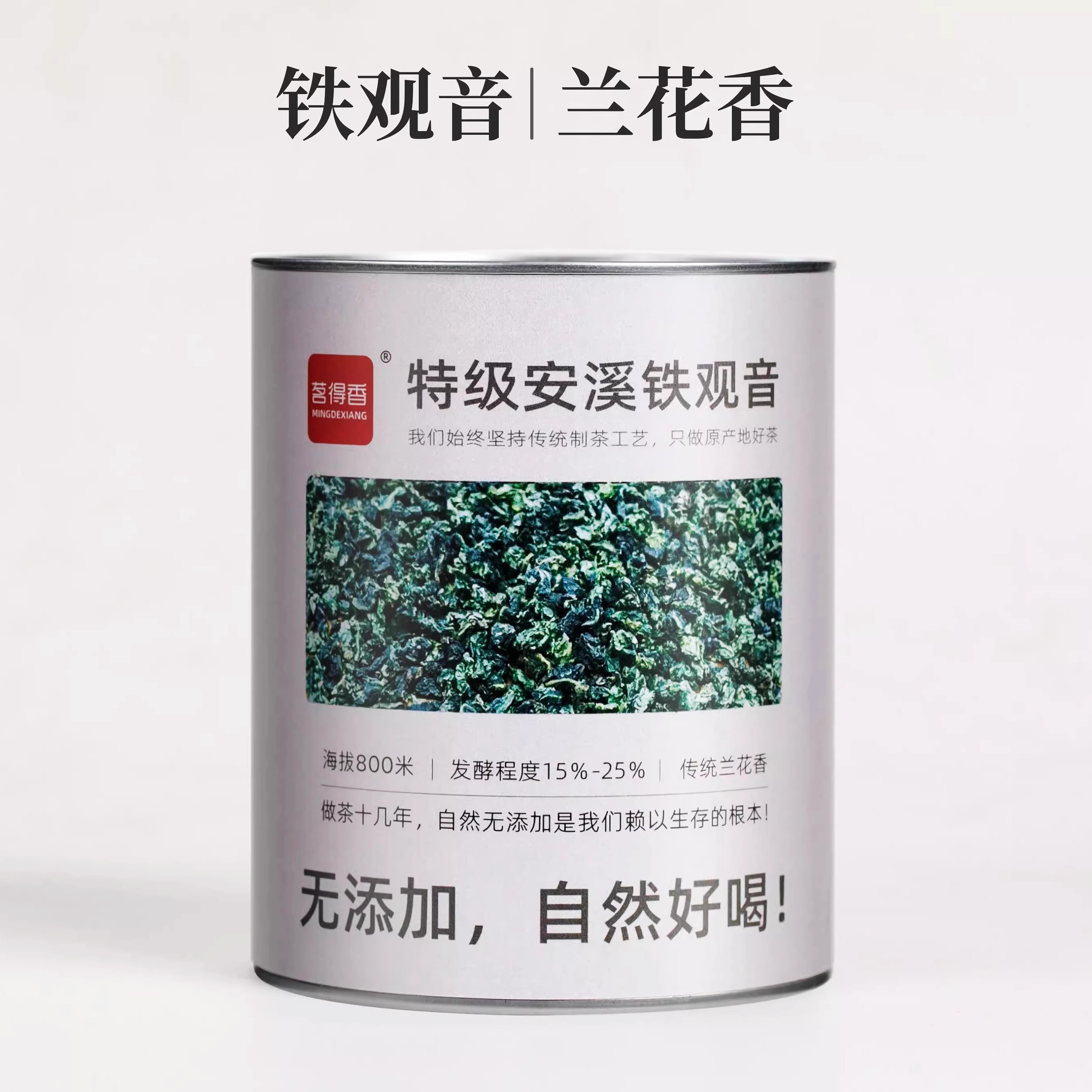 铁观音特级浓香型兰花香安溪铁观音茶叶2025新茶散装罐装批发