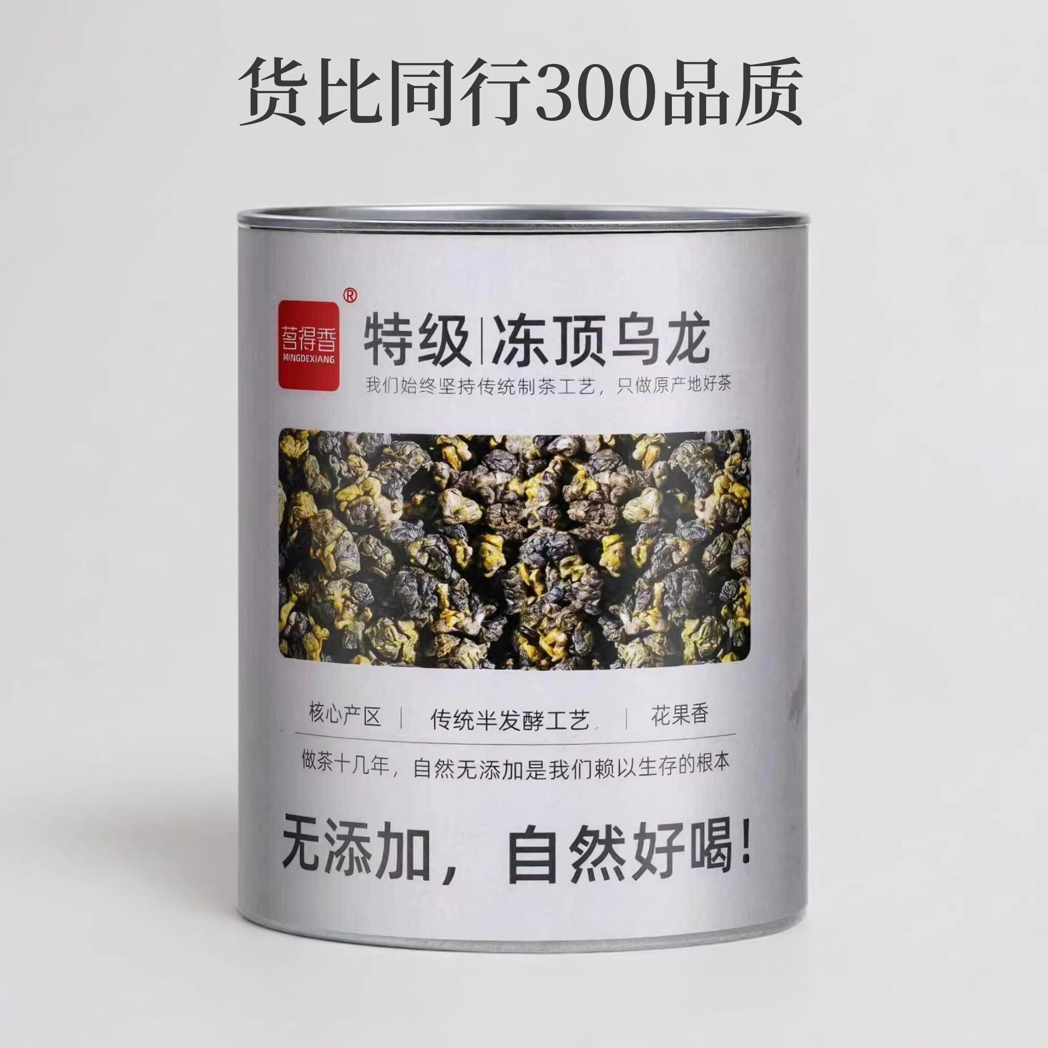 冻顶乌龙茶正宗台式高山乌龙茶特级浓香型湾新茶叶自己喝批发价