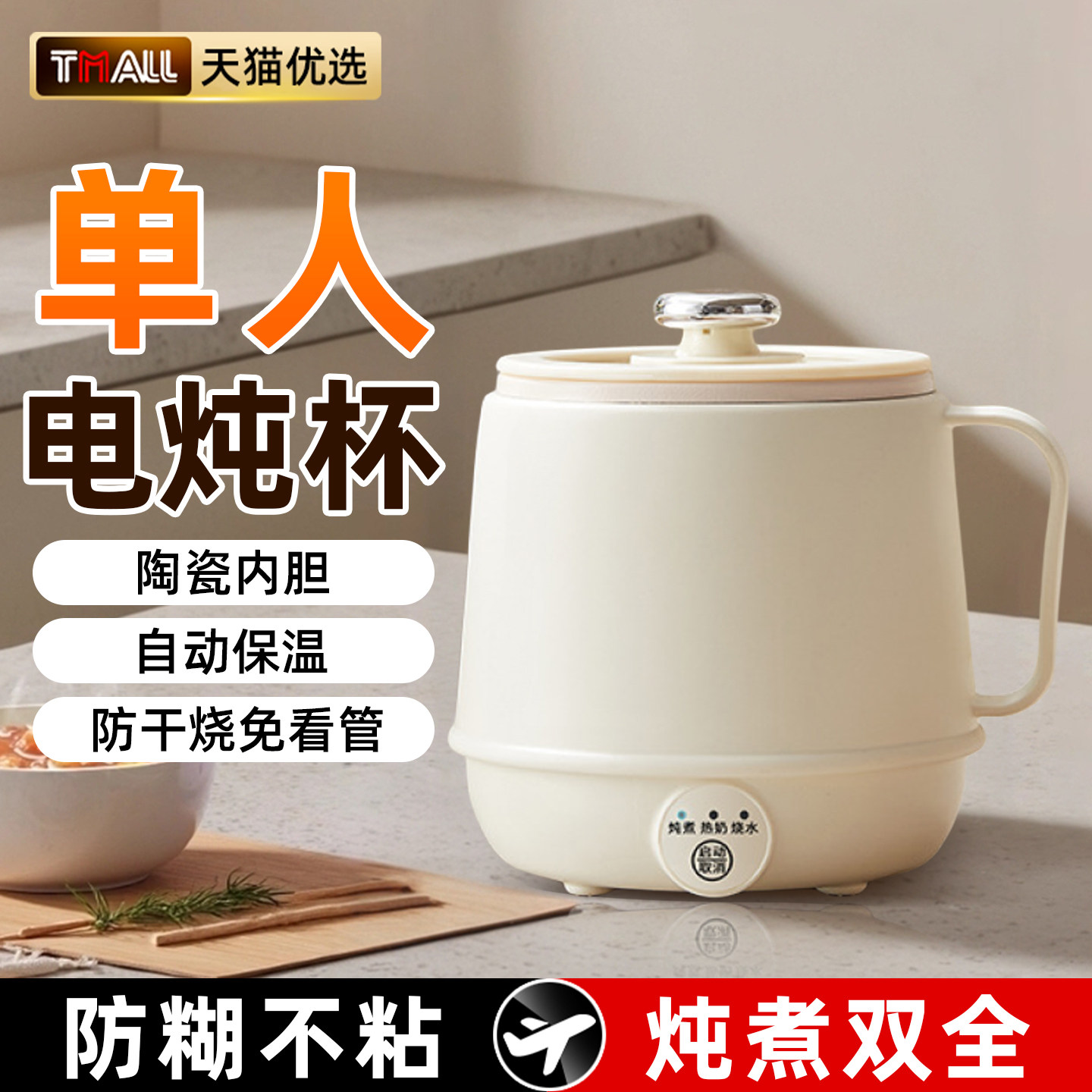 迷你电炖杯小型电炖锅煲汤煮粥锅一人小炖盅办公室家用2025年新款