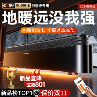 踢脚线m取暖器家用节能全屋大面积石墨烯地暖风机电暖气 2024新款