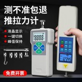 数显式 推拉力计测试仪电子数字测力计弹簧压力计推U力计试验机仪
