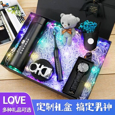 男生生日礼物送男朋友老公保温杯剃须刀实用走心高级感情人节礼品