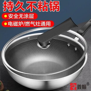 蜂窝不锈钢炒锅轻烟不粘锅加厚平底炒菜锅家用电磁炉