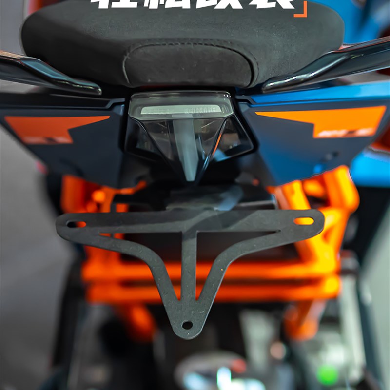 适用KTM 22款RC390改装短尾牌照架车牌支架配件后尾架摩托车装备