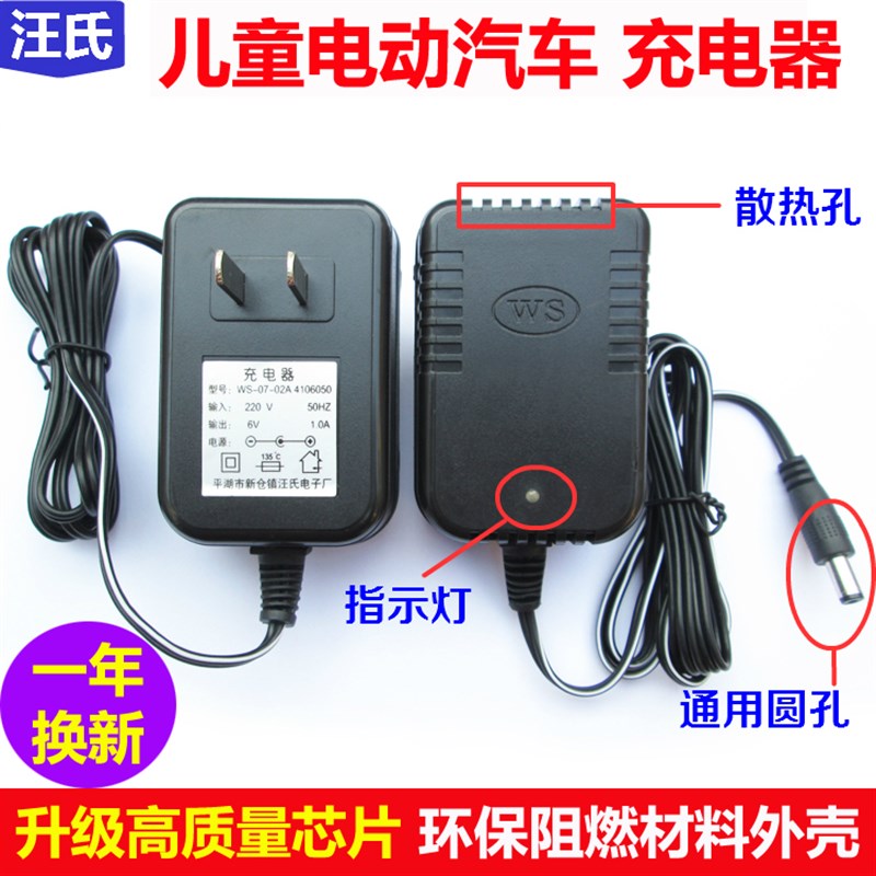 儿童汽车充电器通用童车四轮遥控玩具车宝宝电动车充电器12v圆孔