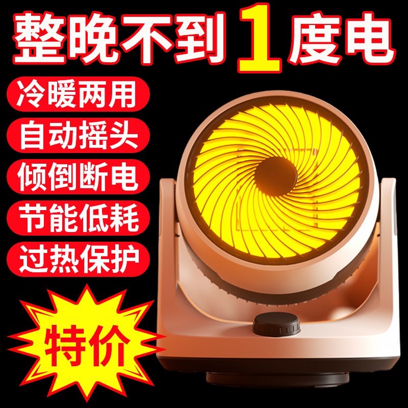 取暖器家用暖风机办公室小型小太阳电暖气风扇吹热风机加热烤火炉
