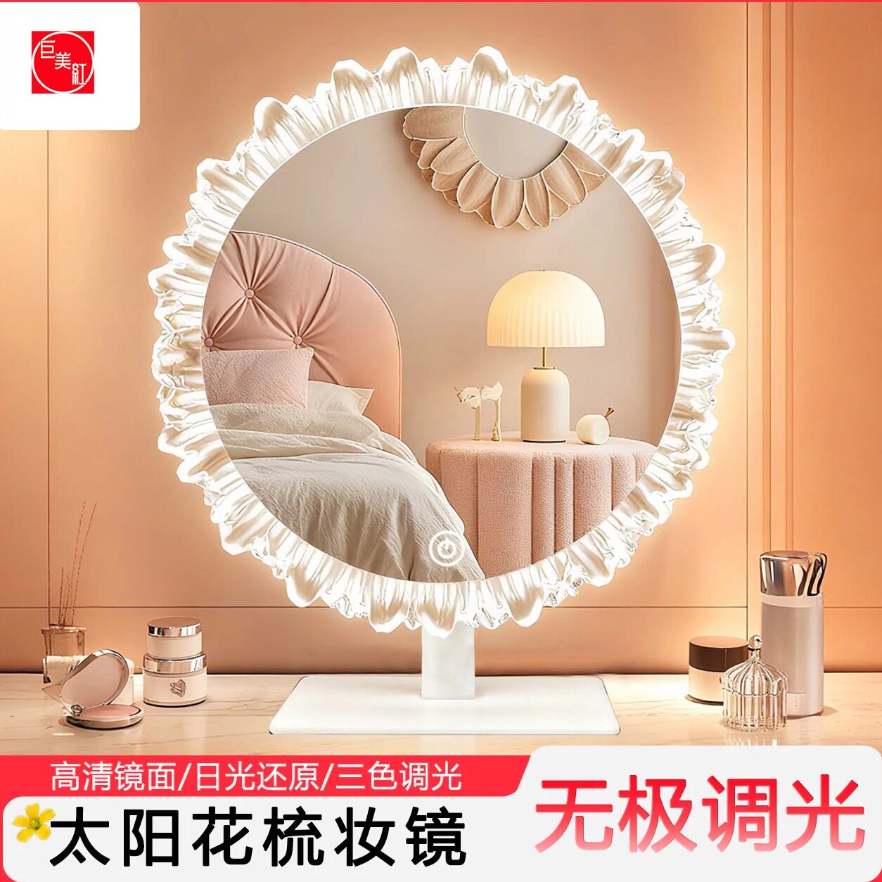 化妆镜带灯led旋转台式桌面梳妆台镜子轻奢梳妆镜智能高端美妆镜