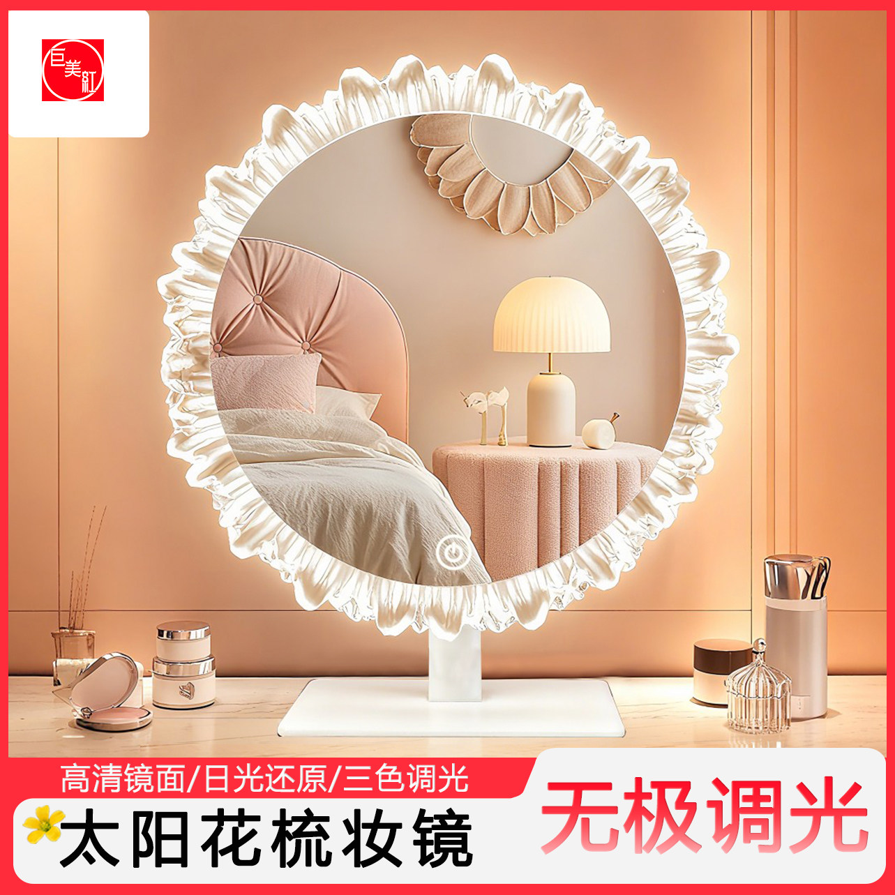 化妆镜带灯led旋转台式桌面梳妆台镜子轻奢梳妆镜智能高端美妆镜