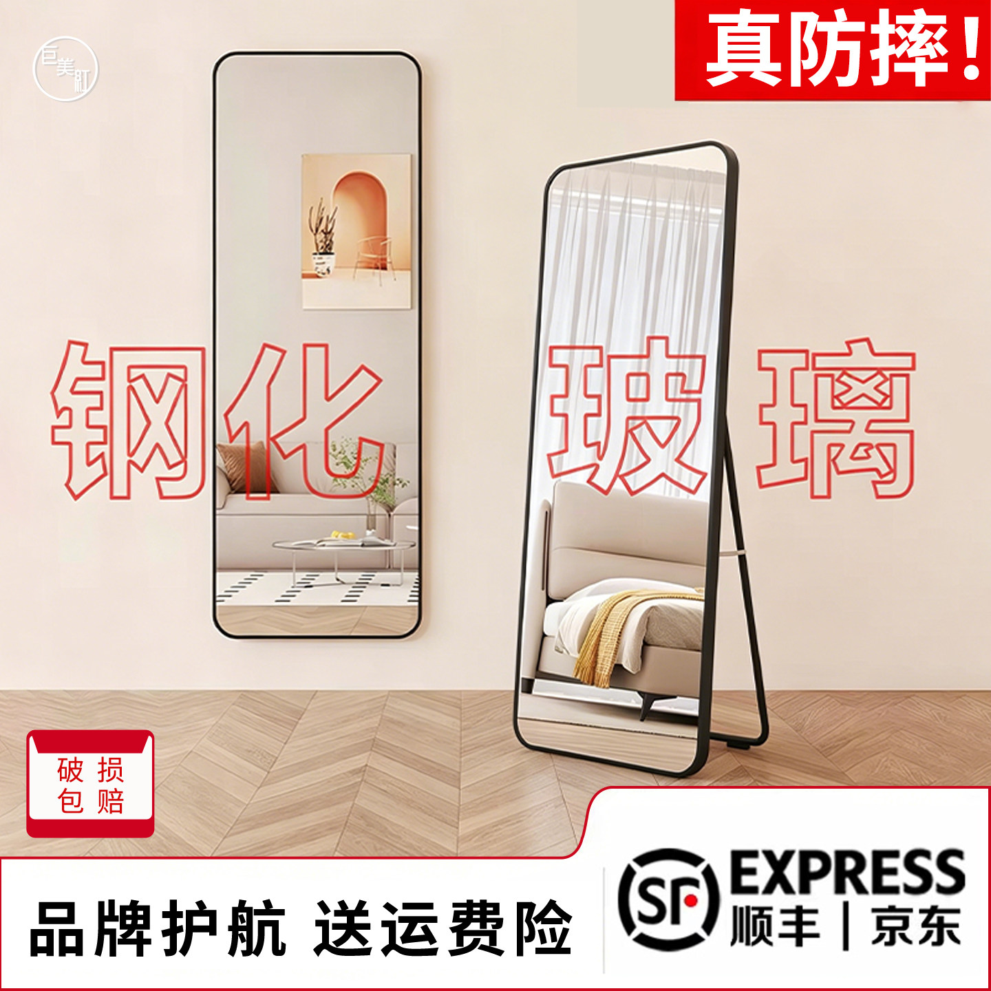 巨美红新款钢化安全镜方形时尚款