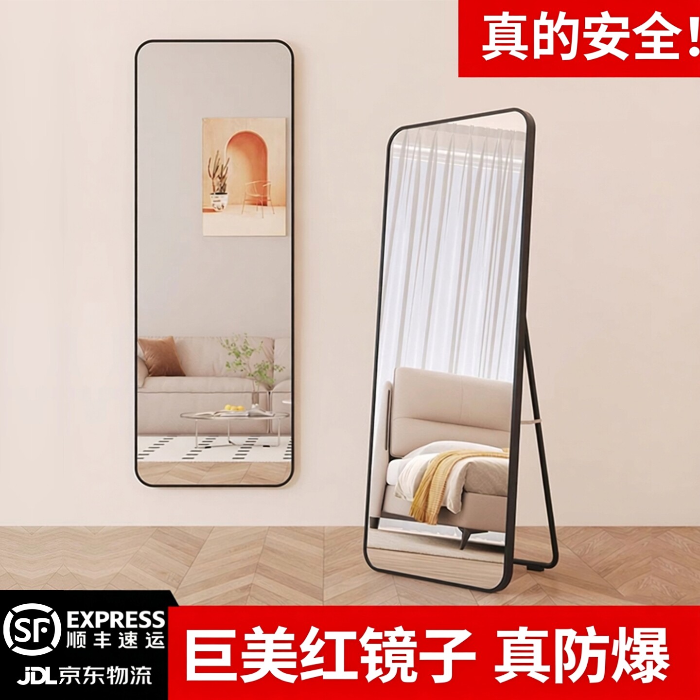 巨美红【真防爆钢化防摔】穿衣镜