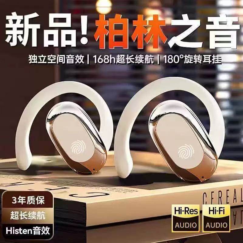 德国柏林之音2026新款蓝牙耳机运动跑步耳机挂耳式久戴不痛长待机