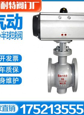 Q647H/Y-16C煤化工灰水黑水阀铸钢法兰硬密封固定式气动卸灰球阀