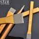 上匠 扁凿尖凿扁钢凿锋钢凿钳工凿 合金钢凿子石工凿平凿凿铁专用
