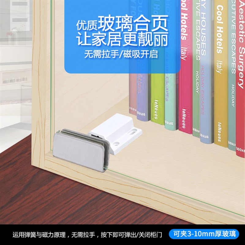 玻璃柜门不锈钢磁夹 磁碰 v柜门弹簧碰珠玻璃柜门吸磁吸免拉手按