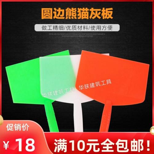 灰板托灰板 泥瓦工具建筑工具抹子托板泥板抹泥板
