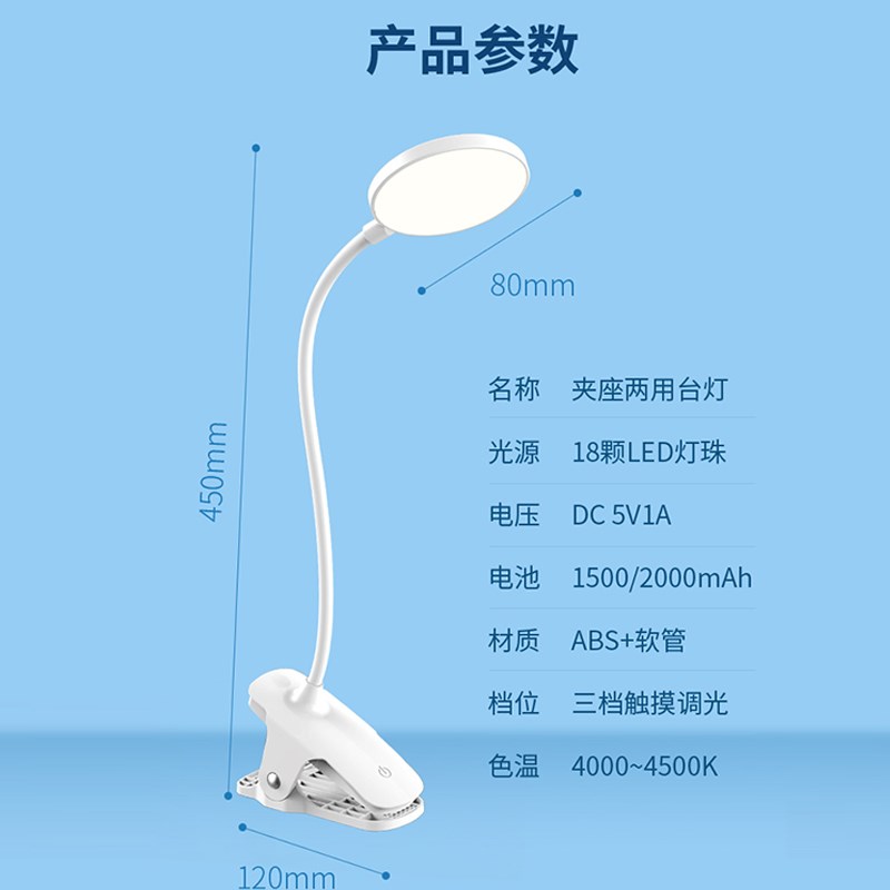 美睫纹绣可充电小台灯宿舍灯学生床头夹I子式床上折叠美甲灯具工