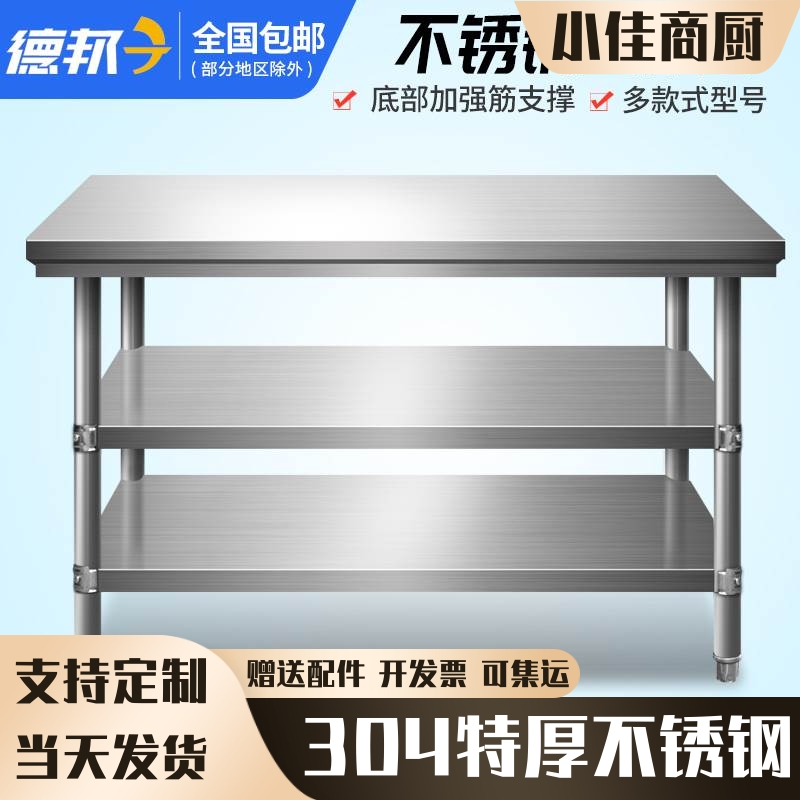 拆装双层304加厚不锈钢工作台厨房操作台工作Q桌打荷台打包装台面